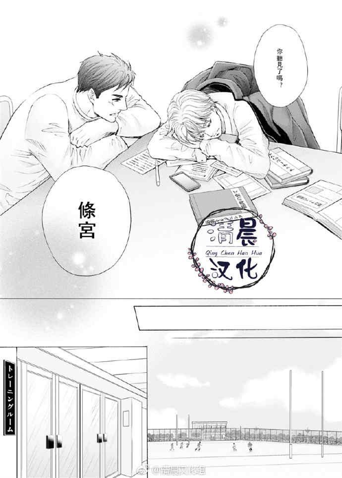 激情触地[耽美]韩漫全集-第1话无删减无遮挡章节图片 