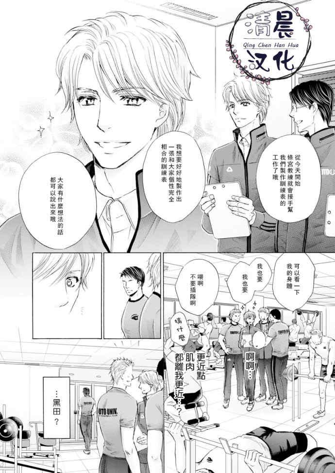 激情触地[耽美]韩漫全集-第1话无删减无遮挡章节图片 