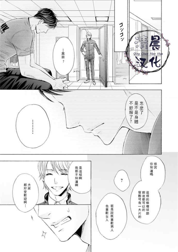 激情触地[耽美]韩漫全集-第1话无删减无遮挡章节图片 