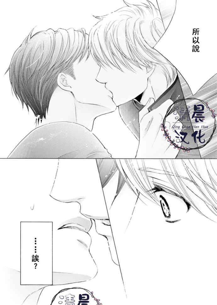 激情触地[耽美]韩漫全集-第1话无删减无遮挡章节图片 