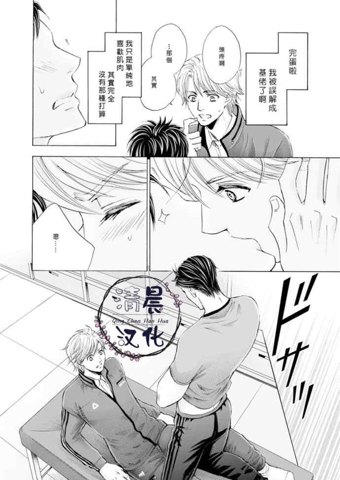 激情触地[耽美]韩漫全集-第1话无删减无遮挡章节图片 
