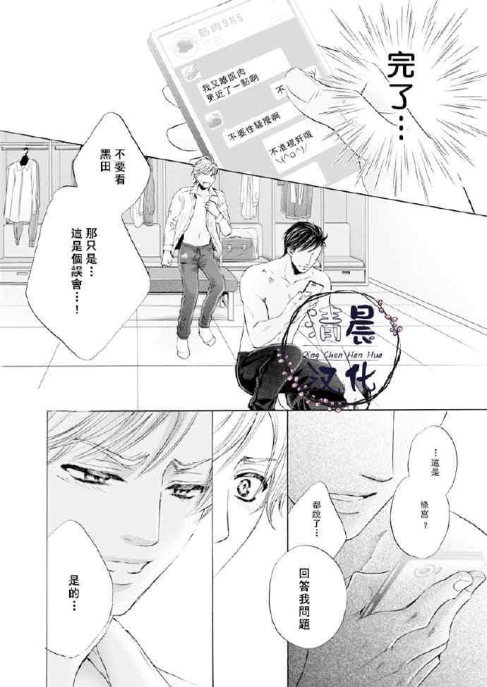 激情触地[耽美]韩漫全集-第1话无删减无遮挡章节图片 