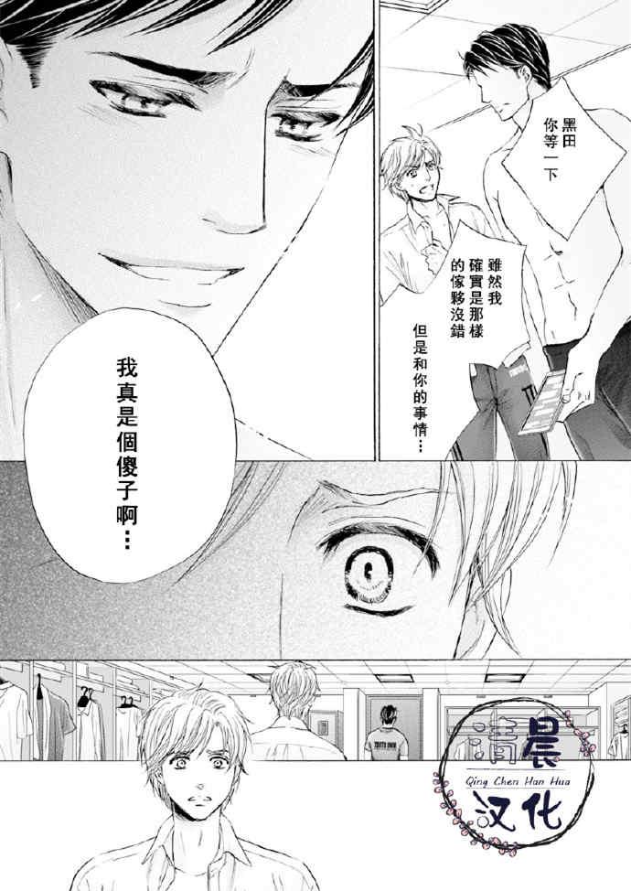 激情触地[耽美]韩漫全集-第1话无删减无遮挡章节图片 