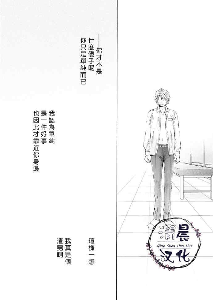 激情触地[耽美]韩漫全集-第1话无删减无遮挡章节图片 