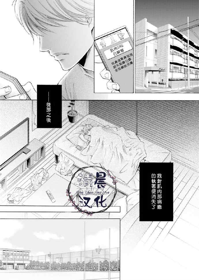 激情触地[耽美]韩漫全集-第1话无删减无遮挡章节图片 