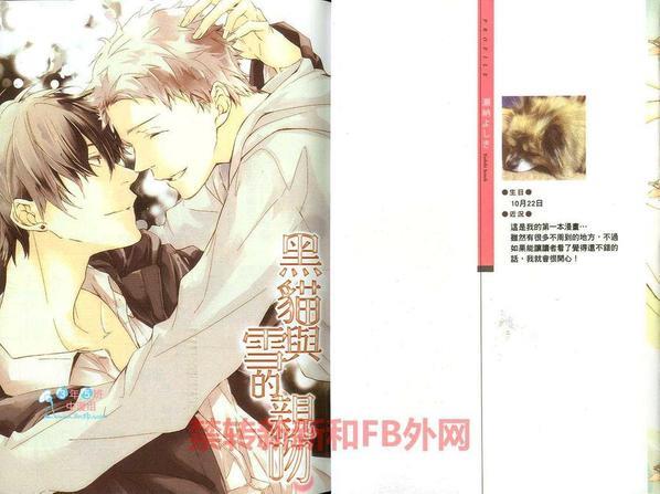 黑猫与雪的亲吻[耽美]韩漫全集-第1卷无删减无遮挡章节图片 