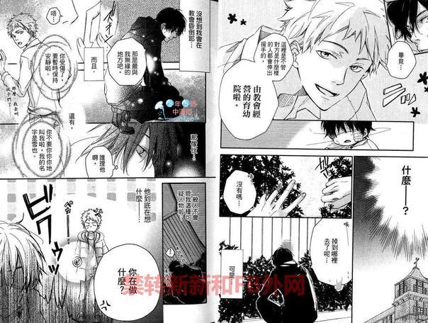 黑猫与雪的亲吻[耽美]韩漫全集-第1卷无删减无遮挡章节图片 