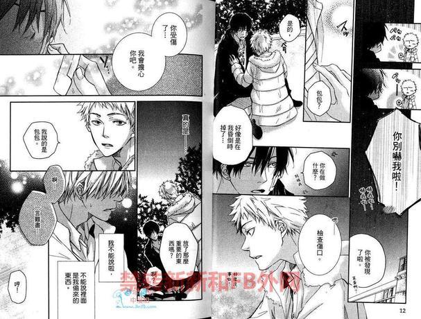 黑猫与雪的亲吻[耽美]韩漫全集-第1卷无删减无遮挡章节图片 