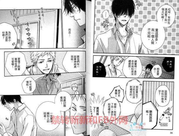 黑猫与雪的亲吻[耽美]韩漫全集-第1卷无删减无遮挡章节图片 