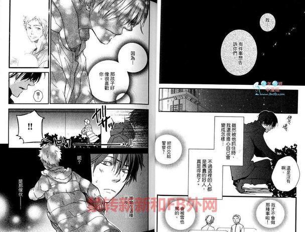 黑猫与雪的亲吻[耽美]韩漫全集-第1卷无删减无遮挡章节图片 