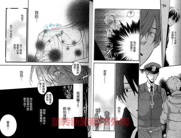 黑猫与雪的亲吻[耽美]韩漫全集-第1卷无删减无遮挡章节图片 