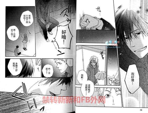 黑猫与雪的亲吻[耽美]韩漫全集-第1卷无删减无遮挡章节图片 