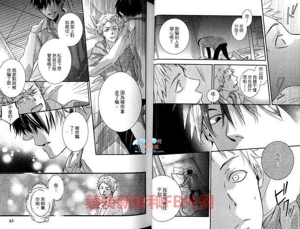 黑猫与雪的亲吻[耽美]韩漫全集-第1卷无删减无遮挡章节图片 