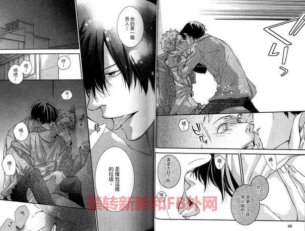 黑猫与雪的亲吻[耽美]韩漫全集-第1卷无删减无遮挡章节图片 