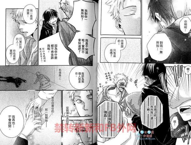 黑猫与雪的亲吻[耽美]韩漫全集-第1卷无删减无遮挡章节图片 