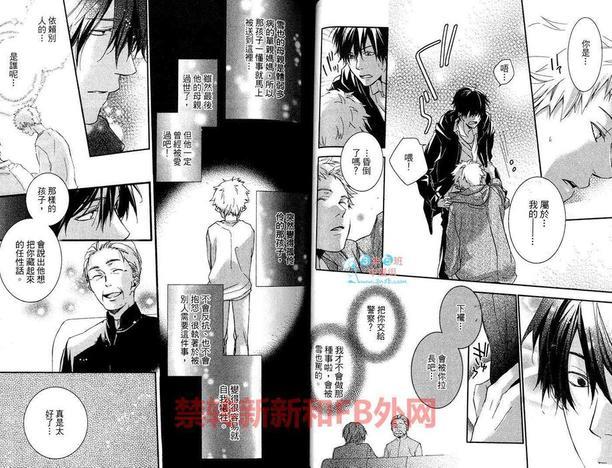 黑猫与雪的亲吻[耽美]韩漫全集-第1卷无删减无遮挡章节图片 