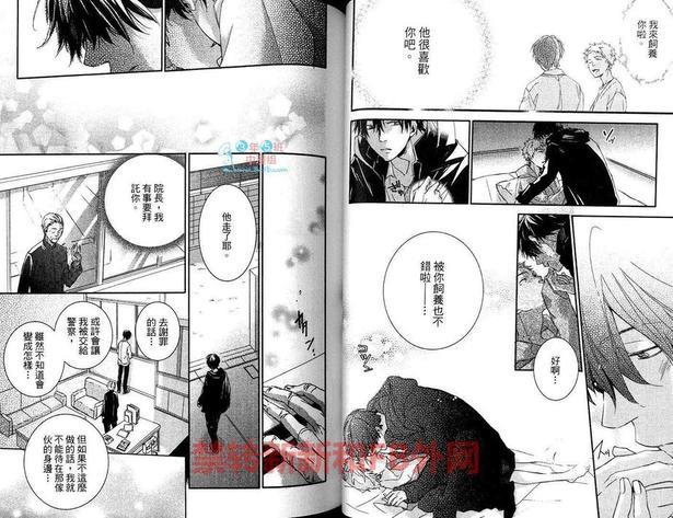 黑猫与雪的亲吻[耽美]韩漫全集-第1卷无删减无遮挡章节图片 