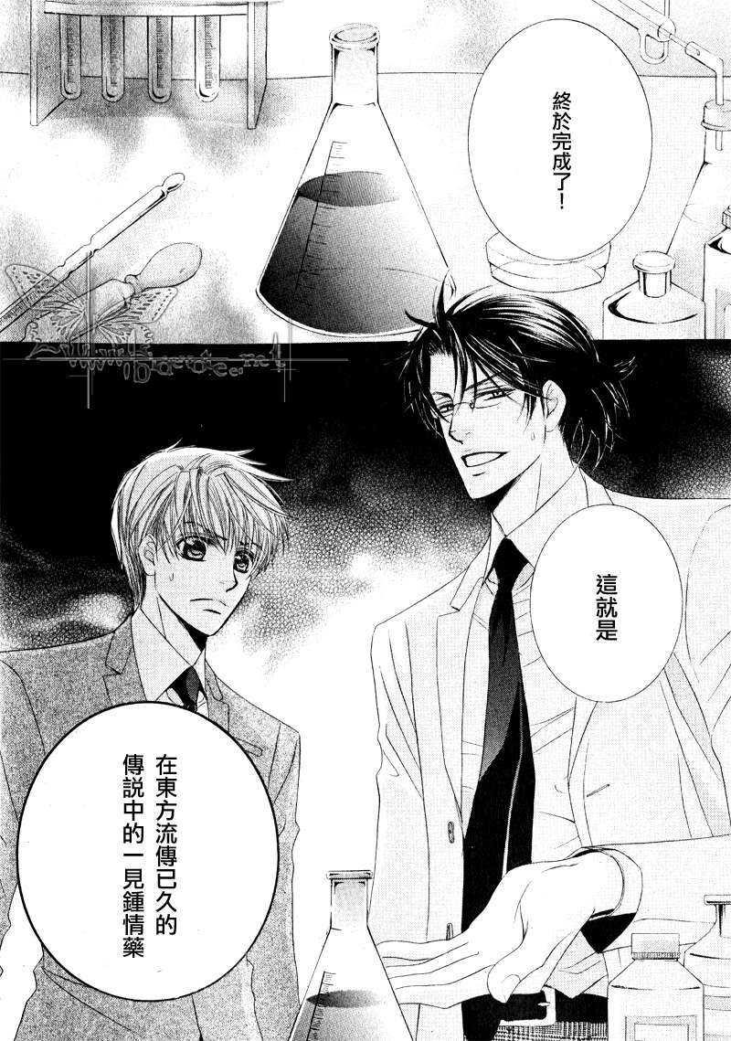好好的宠爱着你[耽美]韩漫全集-第1话无删减无遮挡章节图片 
