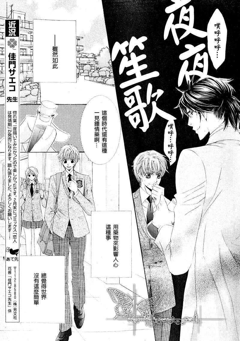 好好的宠爱着你[耽美]韩漫全集-第1话无删减无遮挡章节图片 