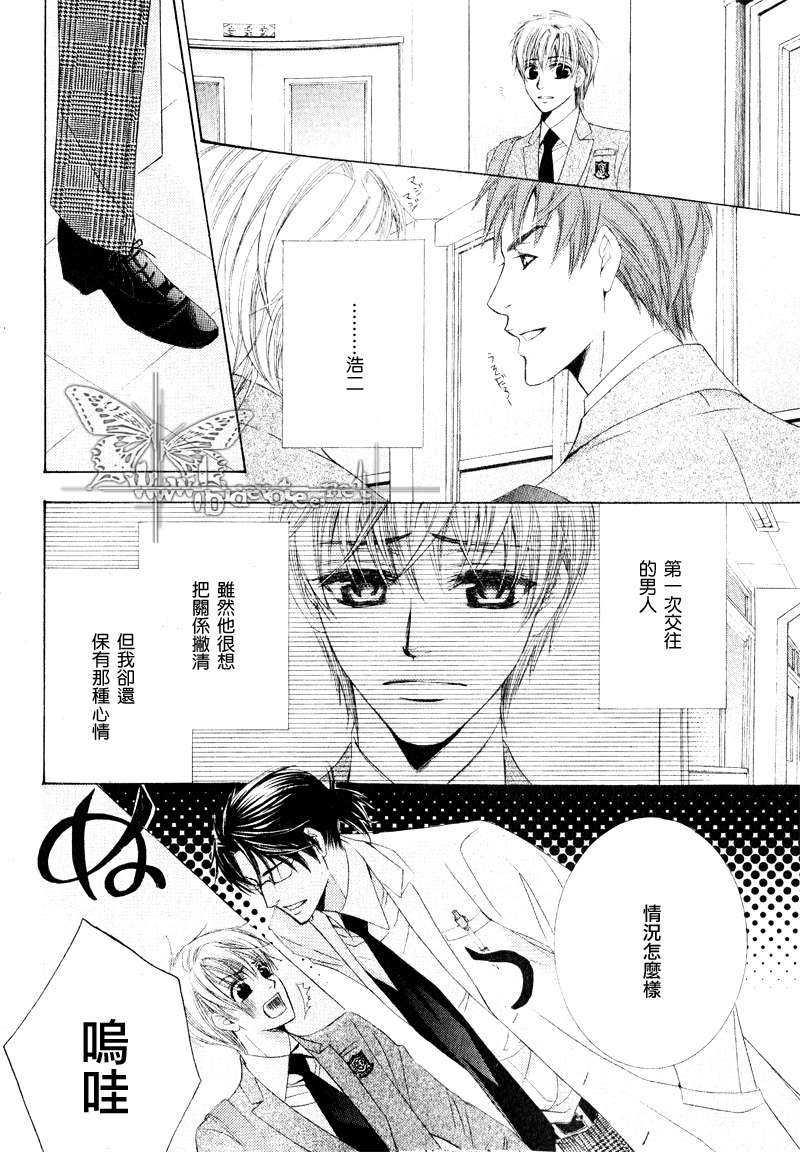 好好的宠爱着你[耽美]韩漫全集-第1话无删减无遮挡章节图片 