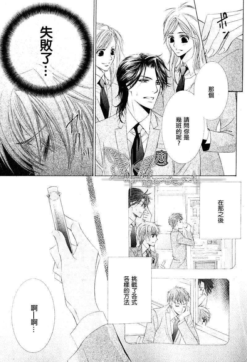 好好的宠爱着你[耽美]韩漫全集-第1话无删减无遮挡章节图片 