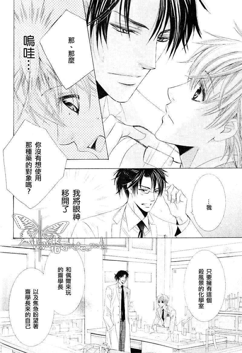 好好的宠爱着你[耽美]韩漫全集-第1话无删减无遮挡章节图片 