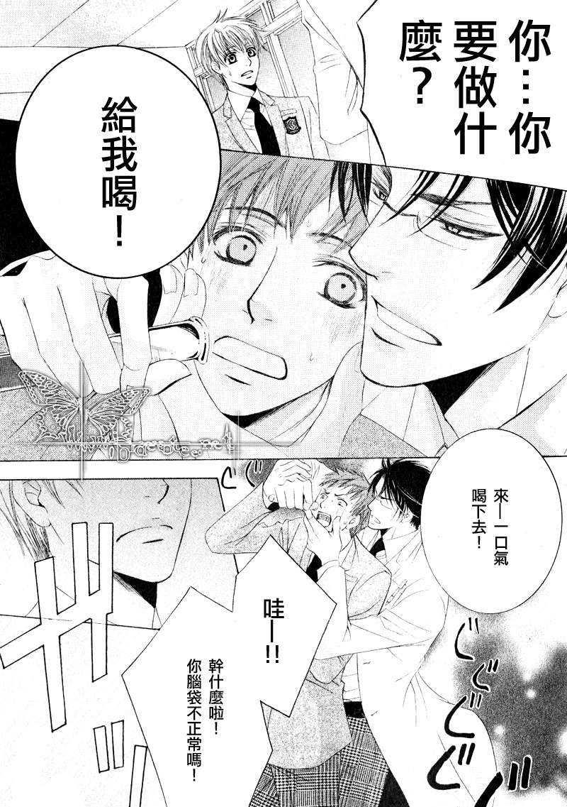 好好的宠爱着你[耽美]韩漫全集-第1话无删减无遮挡章节图片 