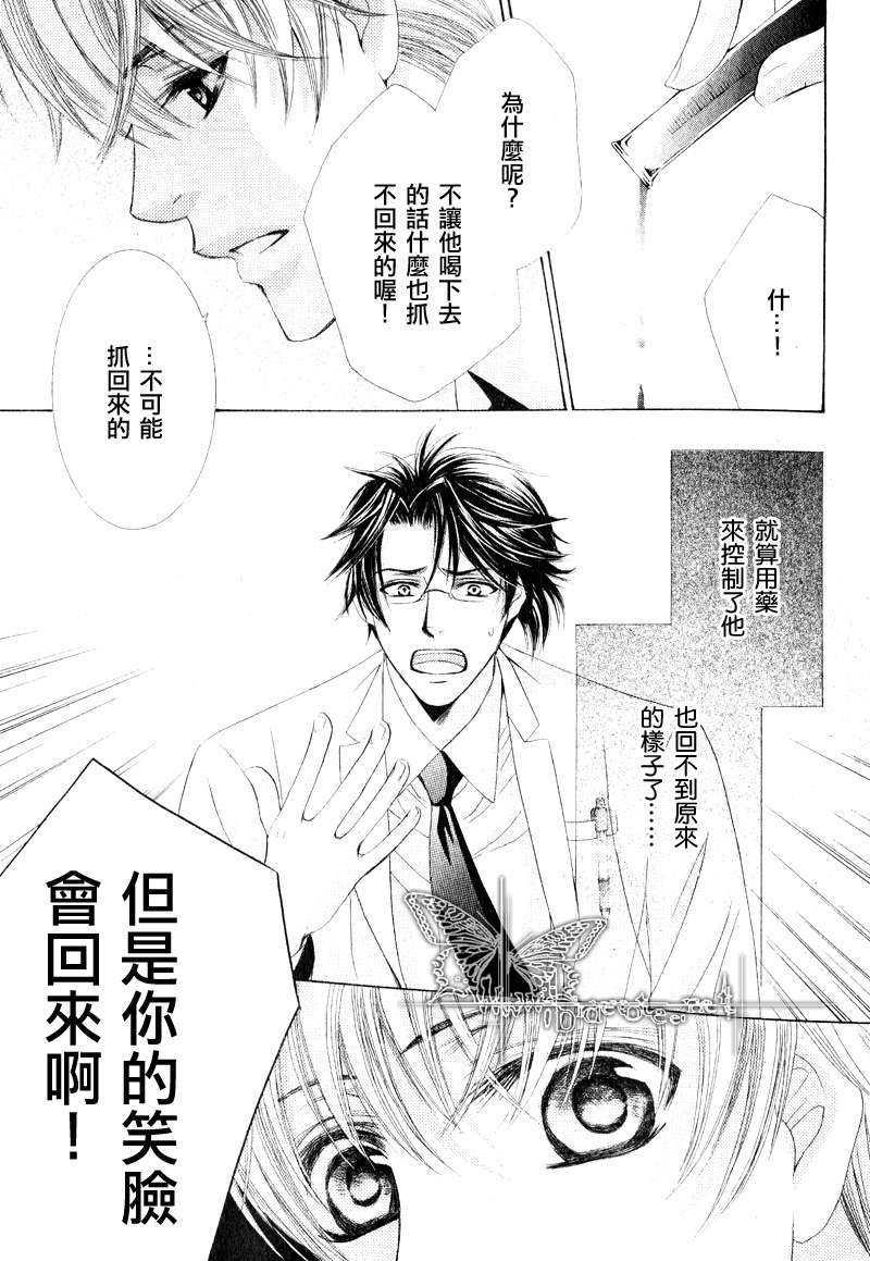 好好的宠爱着你[耽美]韩漫全集-第1话无删减无遮挡章节图片 