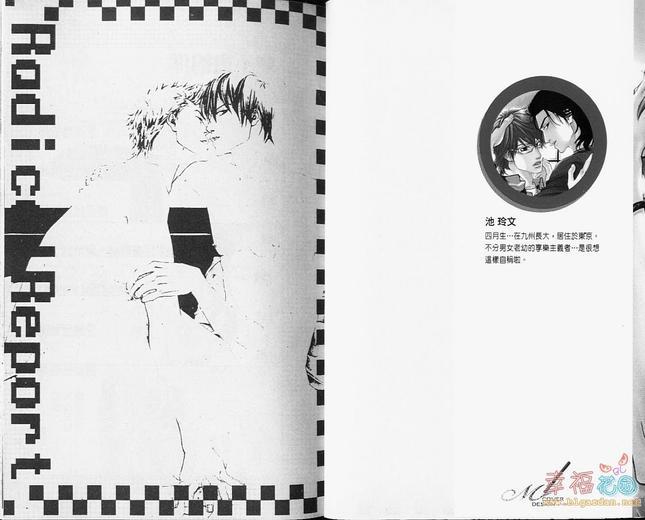 想不尽的你[耽美]韩漫全集-第1卷无删减无遮挡章节图片 