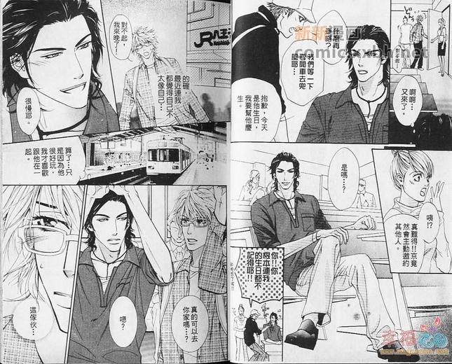 想不尽的你[耽美]韩漫全集-第1卷无删减无遮挡章节图片 