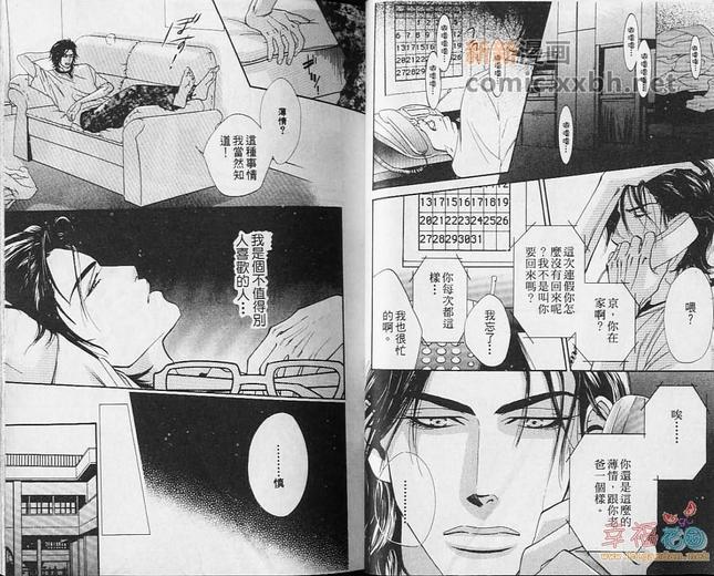 想不尽的你[耽美]韩漫全集-第1卷无删减无遮挡章节图片 