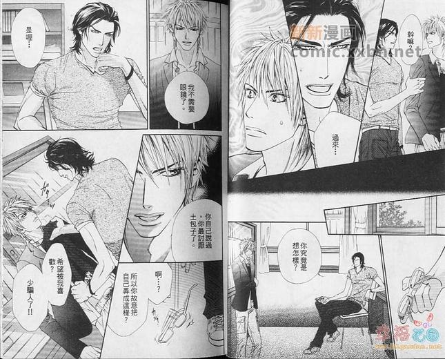 想不尽的你[耽美]韩漫全集-第1卷无删减无遮挡章节图片 