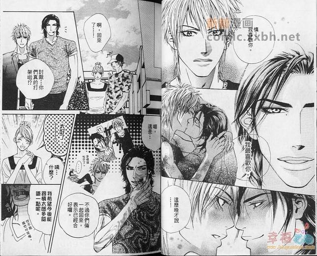 想不尽的你[耽美]韩漫全集-第1卷无删减无遮挡章节图片 