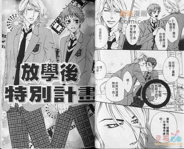 想不尽的你[耽美]韩漫全集-第1卷无删减无遮挡章节图片 