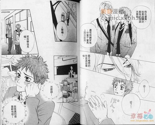 想不尽的你[耽美]韩漫全集-第1卷无删减无遮挡章节图片 