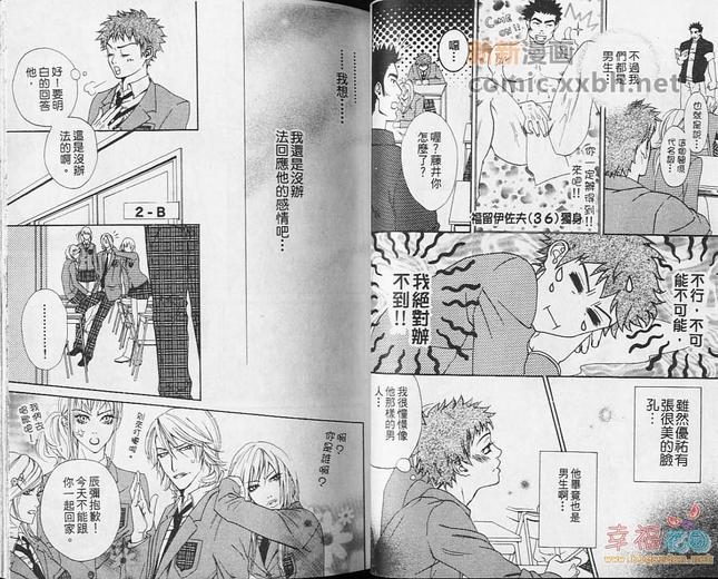 想不尽的你[耽美]韩漫全集-第1卷无删减无遮挡章节图片 