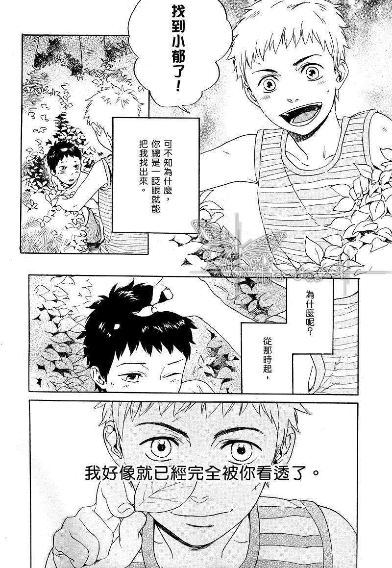 我们明日的方程式[耽美]韩漫全集-第1话无删减无遮挡章节图片 