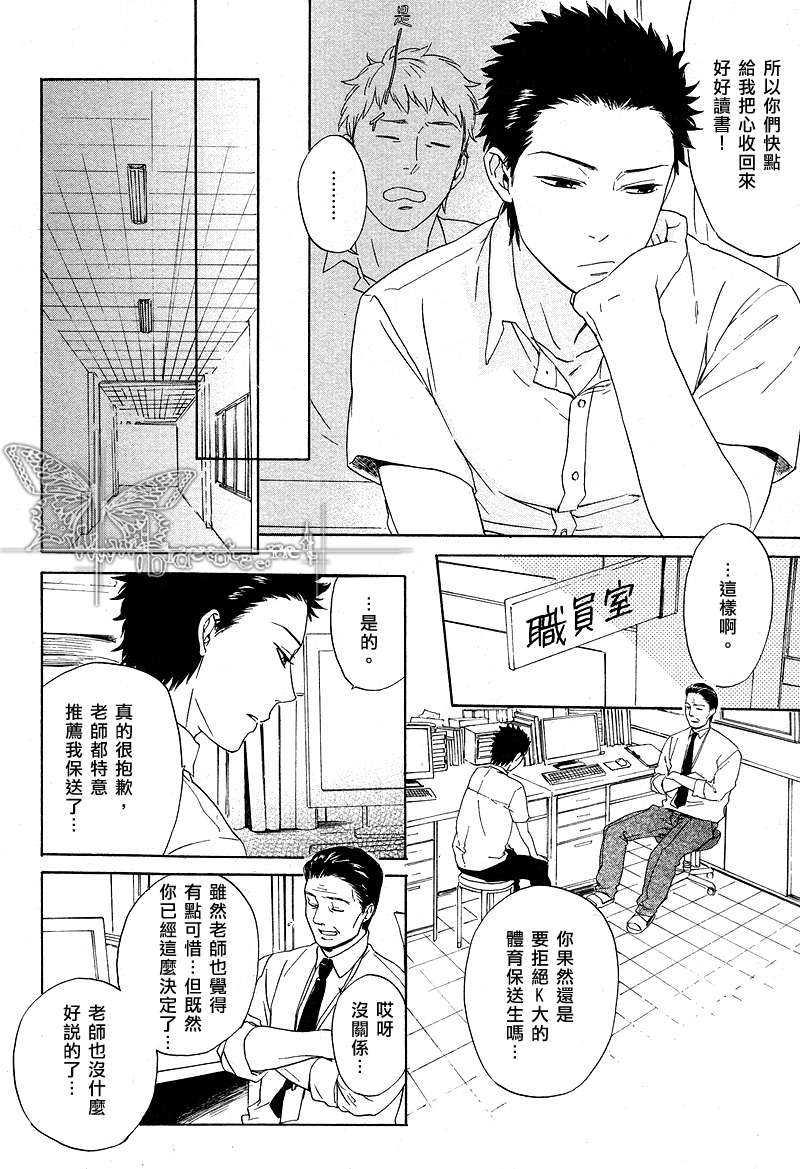 我们明日的方程式[耽美]韩漫全集-第1话无删减无遮挡章节图片 