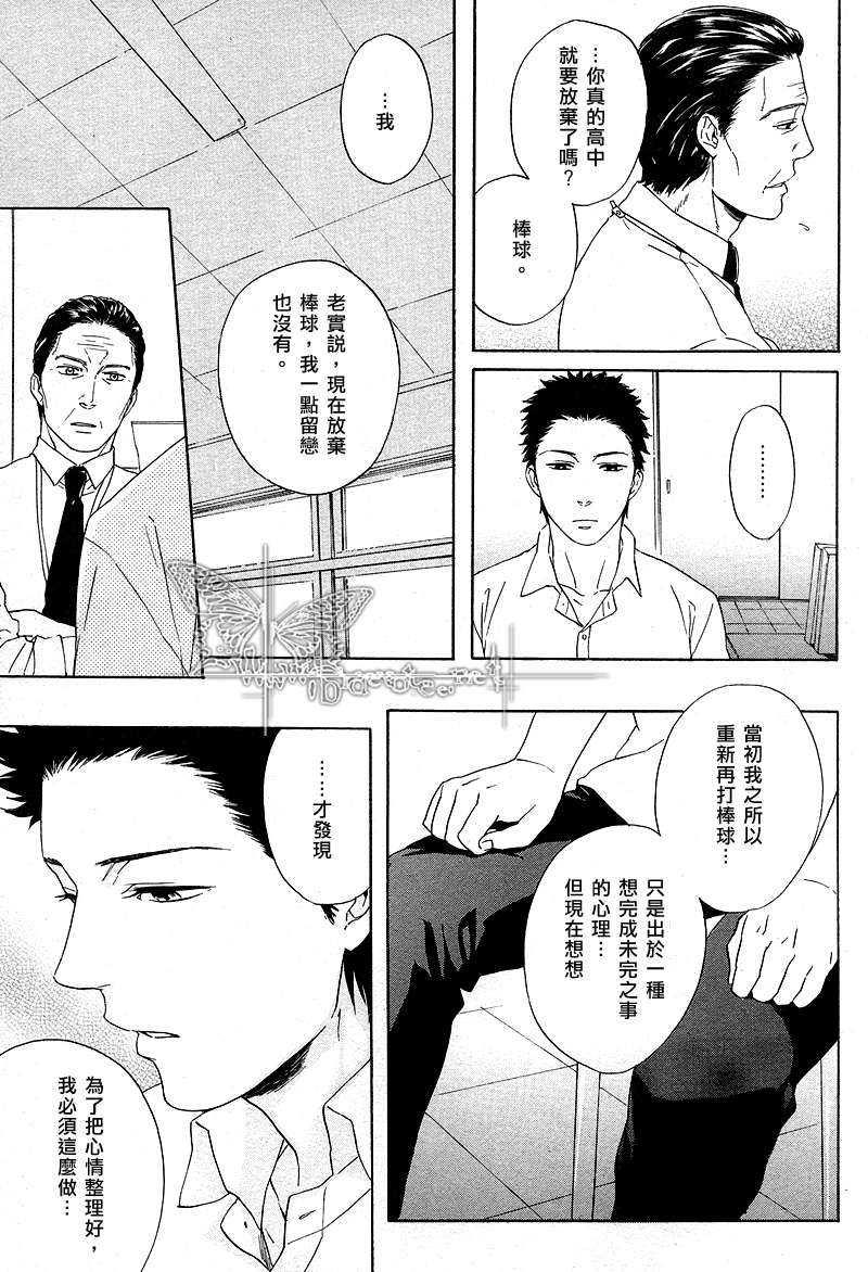 我们明日的方程式[耽美]韩漫全集-第1话无删减无遮挡章节图片 