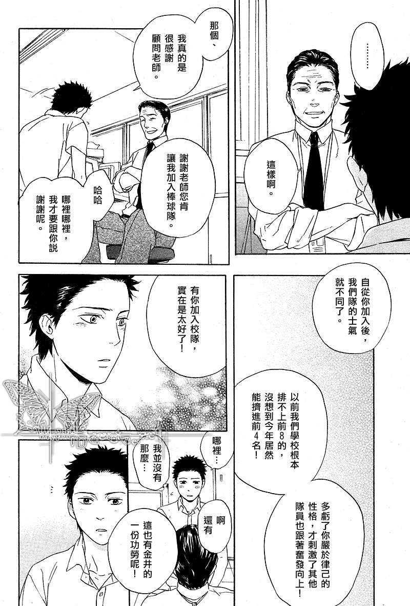 我们明日的方程式[耽美]韩漫全集-第1话无删减无遮挡章节图片 
