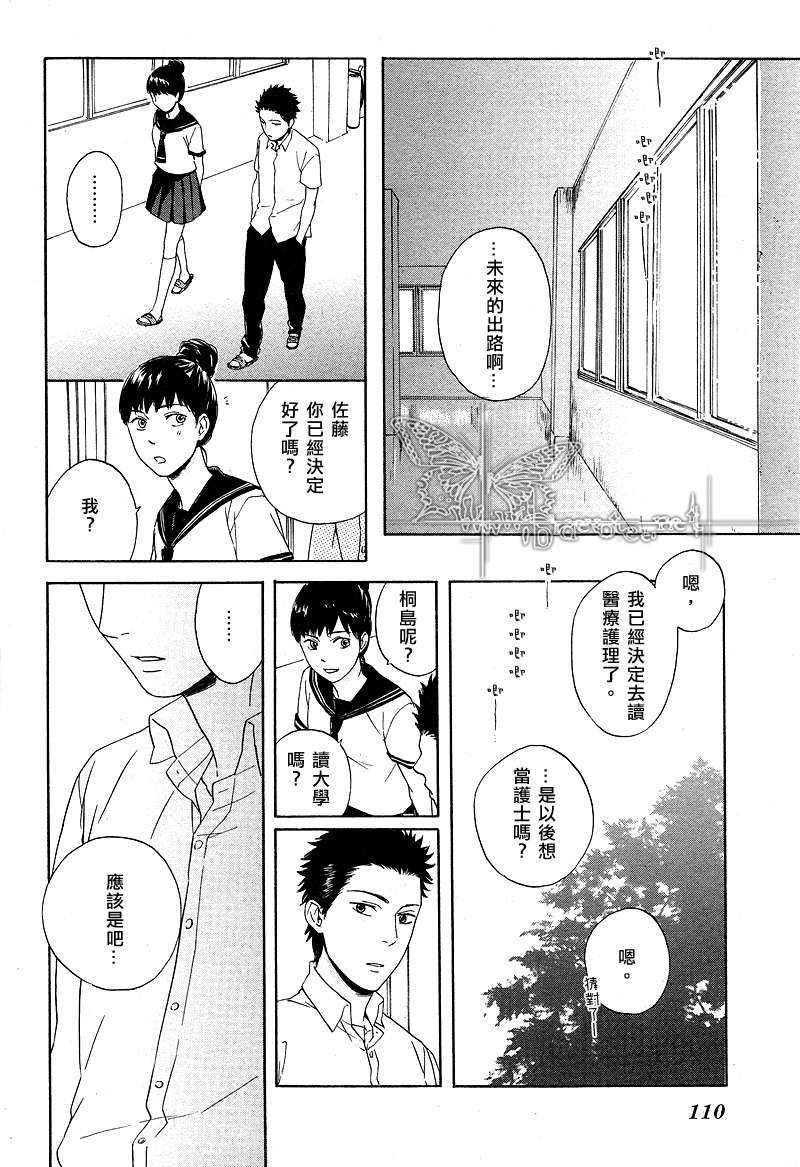 我们明日的方程式[耽美]韩漫全集-第1话无删减无遮挡章节图片 