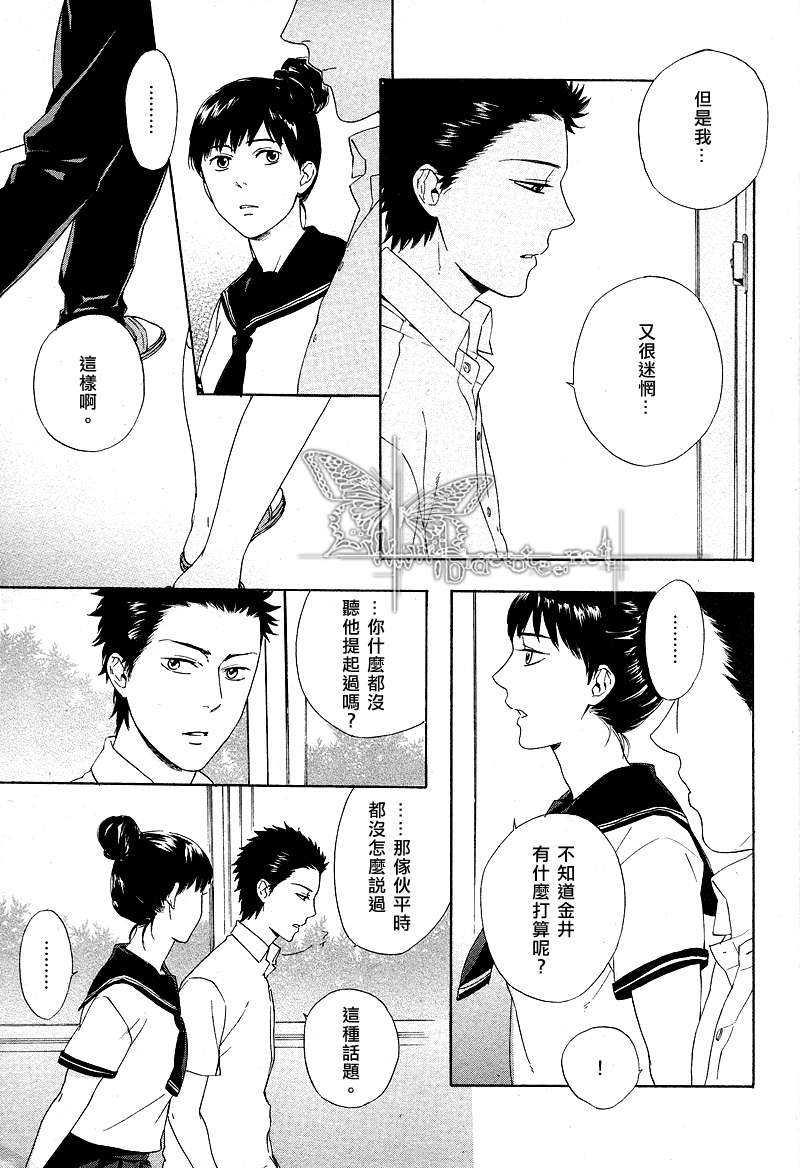 我们明日的方程式[耽美]韩漫全集-第1话无删减无遮挡章节图片 