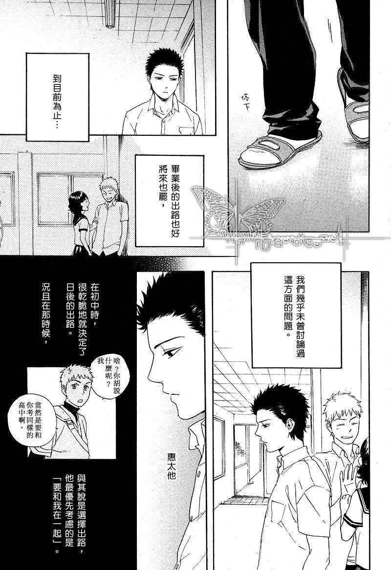 我们明日的方程式[耽美]韩漫全集-第1话无删减无遮挡章节图片 