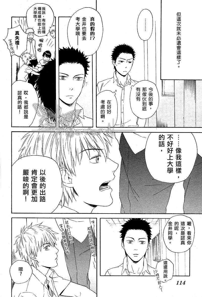 我们明日的方程式[耽美]韩漫全集-第1话无删减无遮挡章节图片 