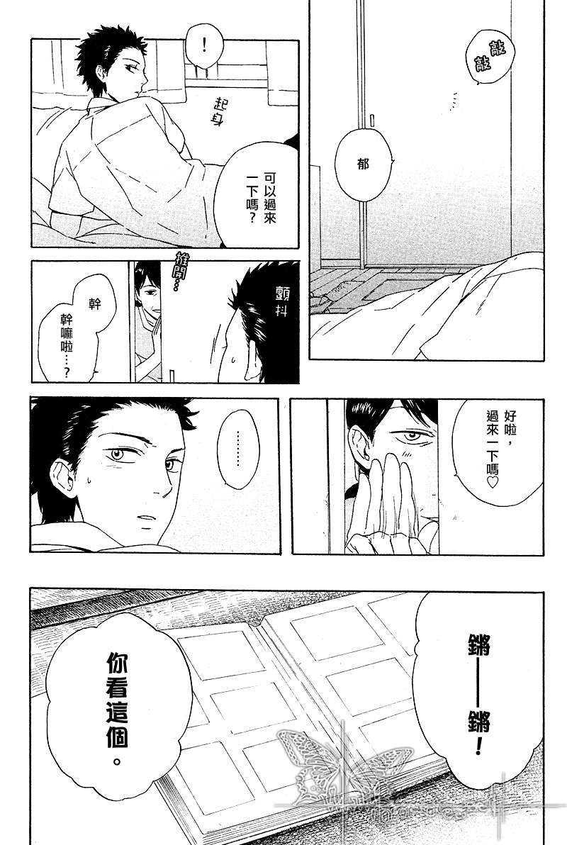 我们明日的方程式[耽美]韩漫全集-第1话无删减无遮挡章节图片 