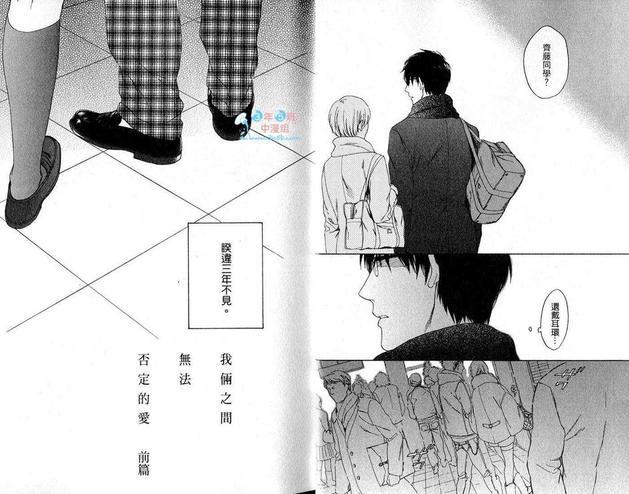 我俩之间无法否定的爱[耽美]韩漫全集-第1卷无删减无遮挡章节图片 