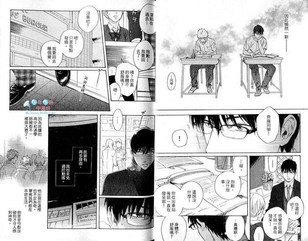 我俩之间无法否定的爱[耽美]韩漫全集-第1卷无删减无遮挡章节图片 