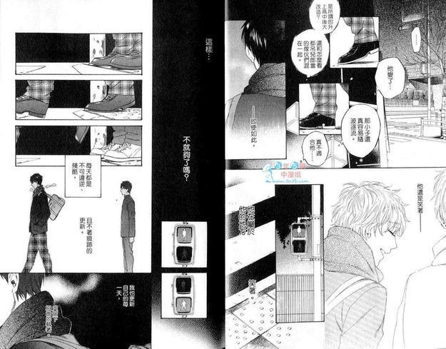 我俩之间无法否定的爱[耽美]韩漫全集-第1卷无删减无遮挡章节图片 