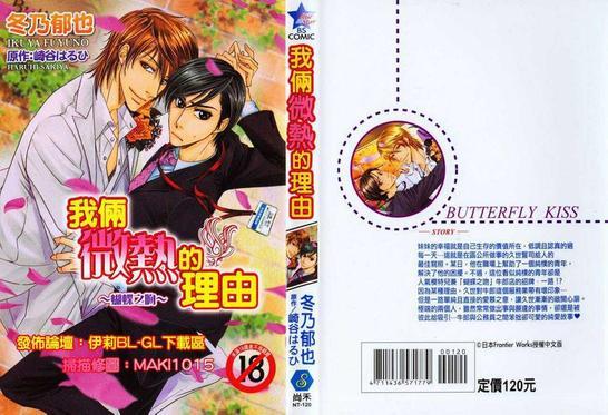 我俩微热的理由[耽美]韩漫全集-第1卷无删减无遮挡章节图片 
