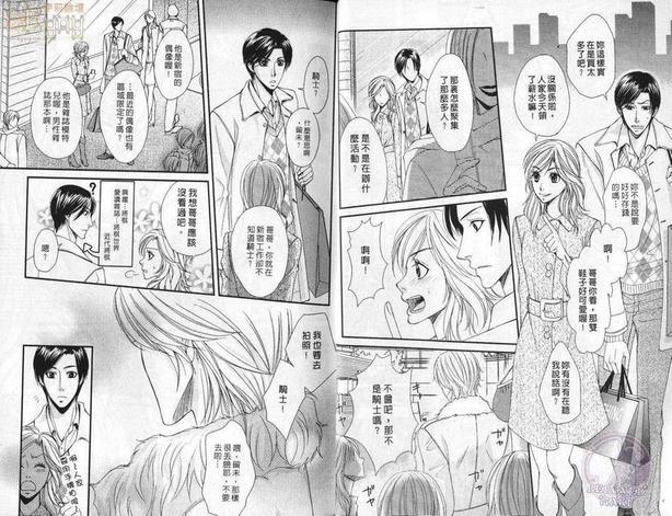 我俩微热的理由[耽美]韩漫全集-第1卷无删减无遮挡章节图片 